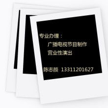北京新華國信科貿(mào)有限責任公司 專業(yè)互聯(lián)網(wǎng)信息服務(wù)提供商