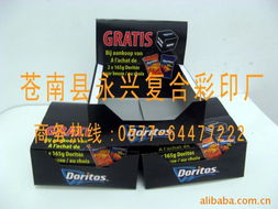 蒼南縣永興復(fù)合彩印廠產(chǎn)品列表 紙類包裝與印刷制品全覽